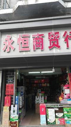 赣州休闲食品店商铺出租,赣州休闲食品店商铺出租信息